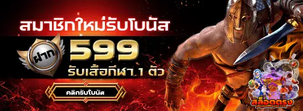 สล็อต ตรง