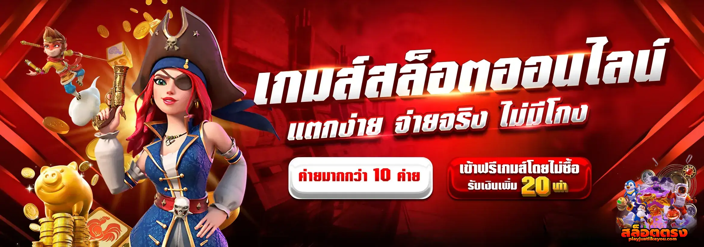 สล็อต ตรง