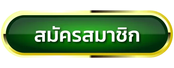 เว็บ ปั่นสล็อตขั้นต่ํา 1 บาท-สมัครสมาชิก